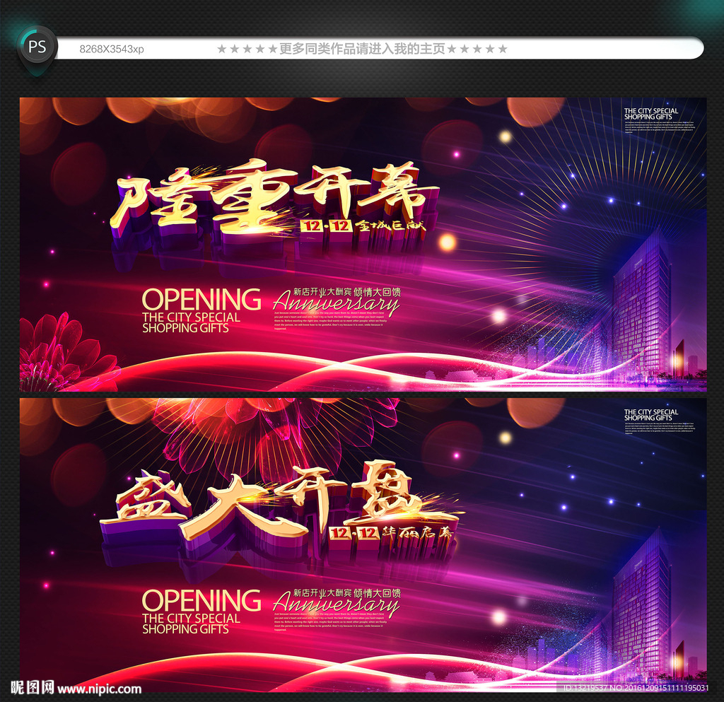 开盘