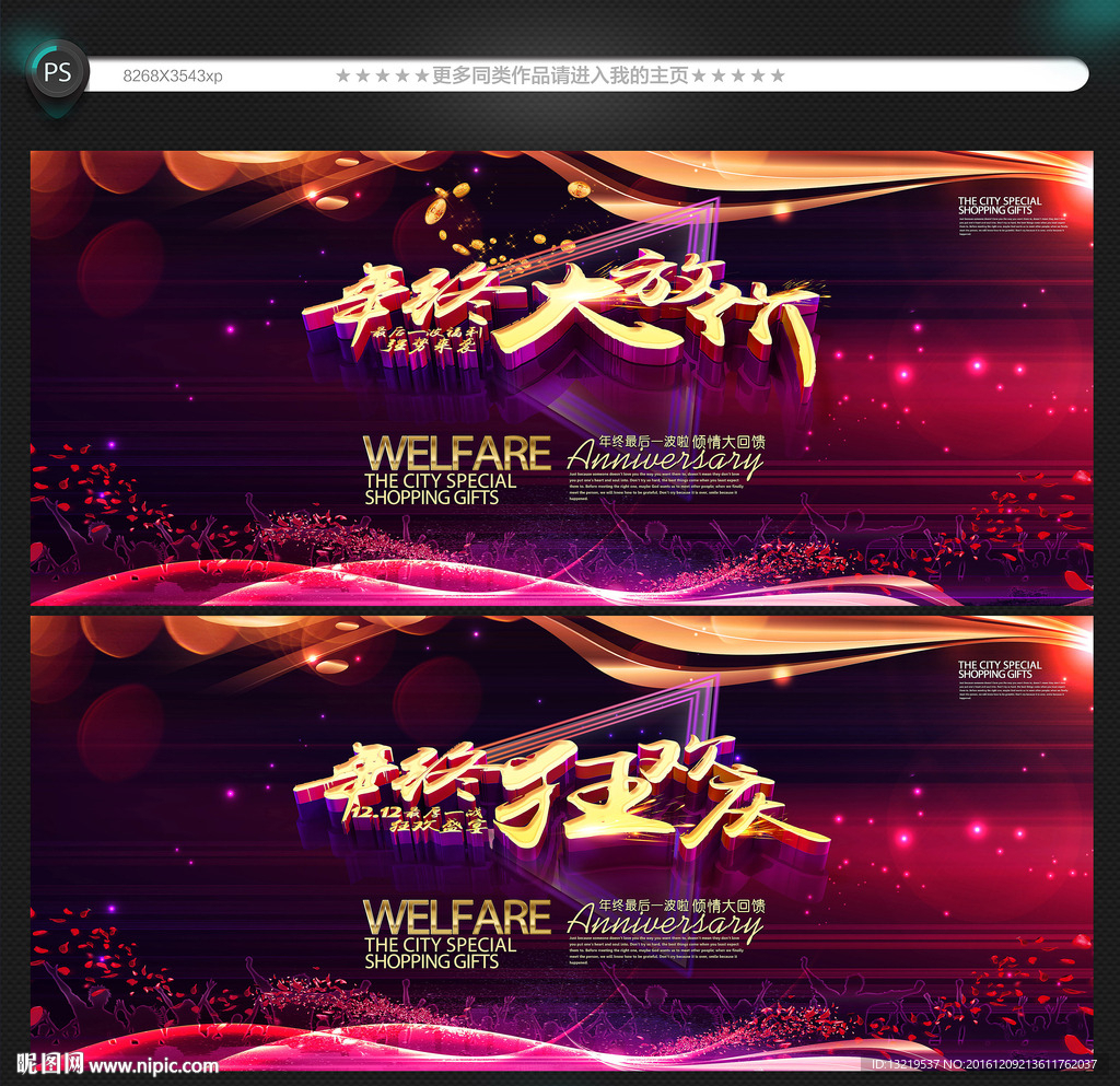 年终
