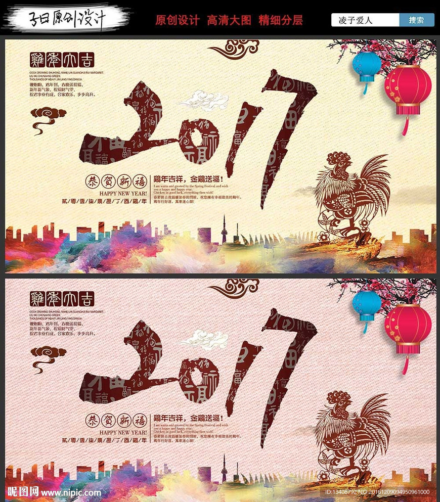 2017年