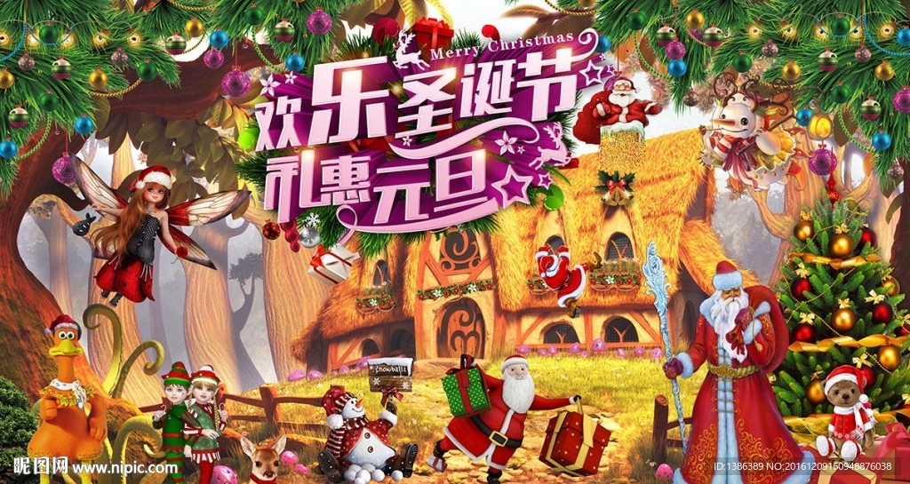 圣诞元旦节童话高档背景