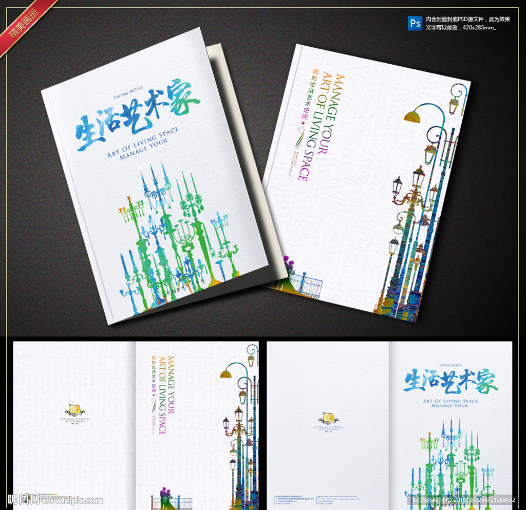 高端奢华灯具画册设计