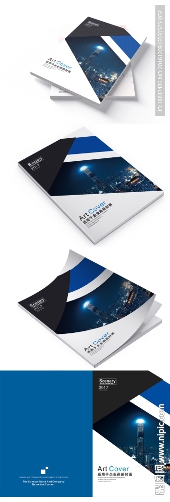 时尚企业杂志画册封面设计