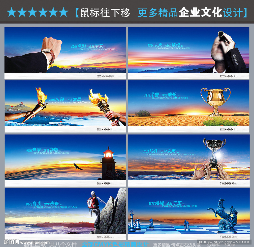 企业背景