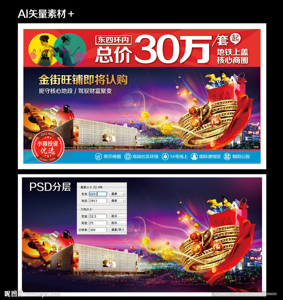 商铺单页