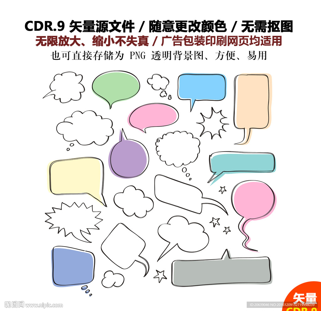 手绘边线边框对话框