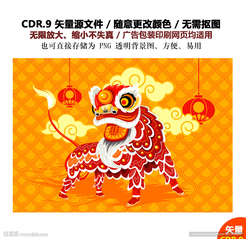 手绘喜庆舞狮新年狮舞矢量图