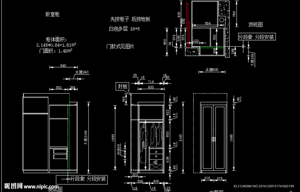 过道衣柜设计方案