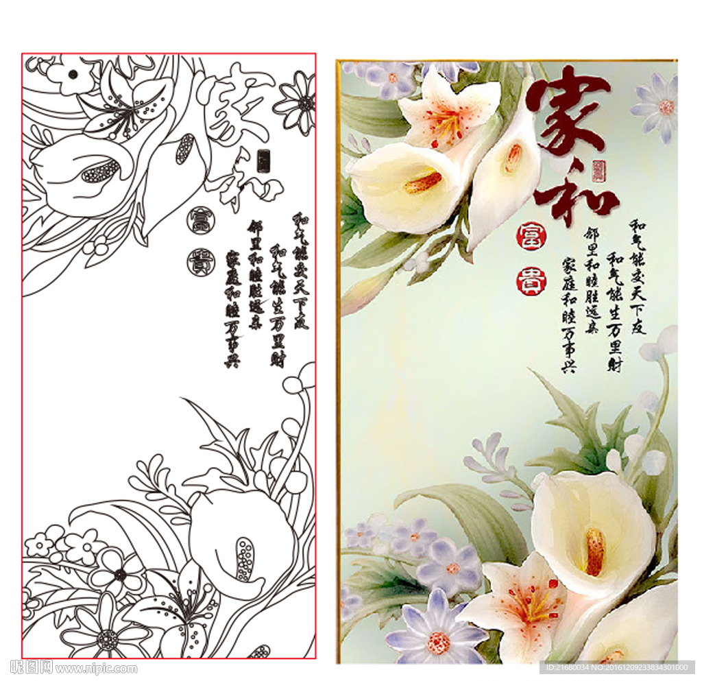 家和富贵