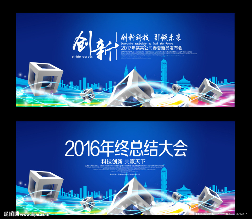 科技背景