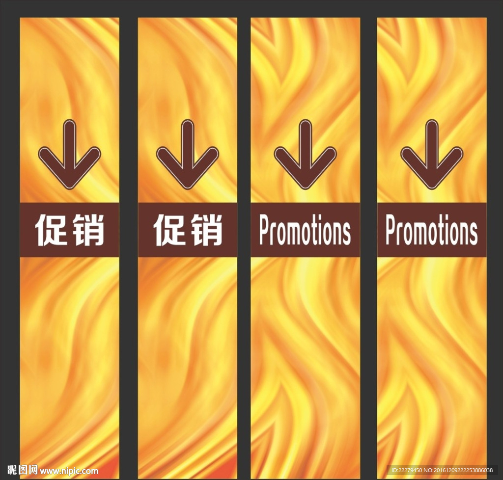 金色 超市促销包柱