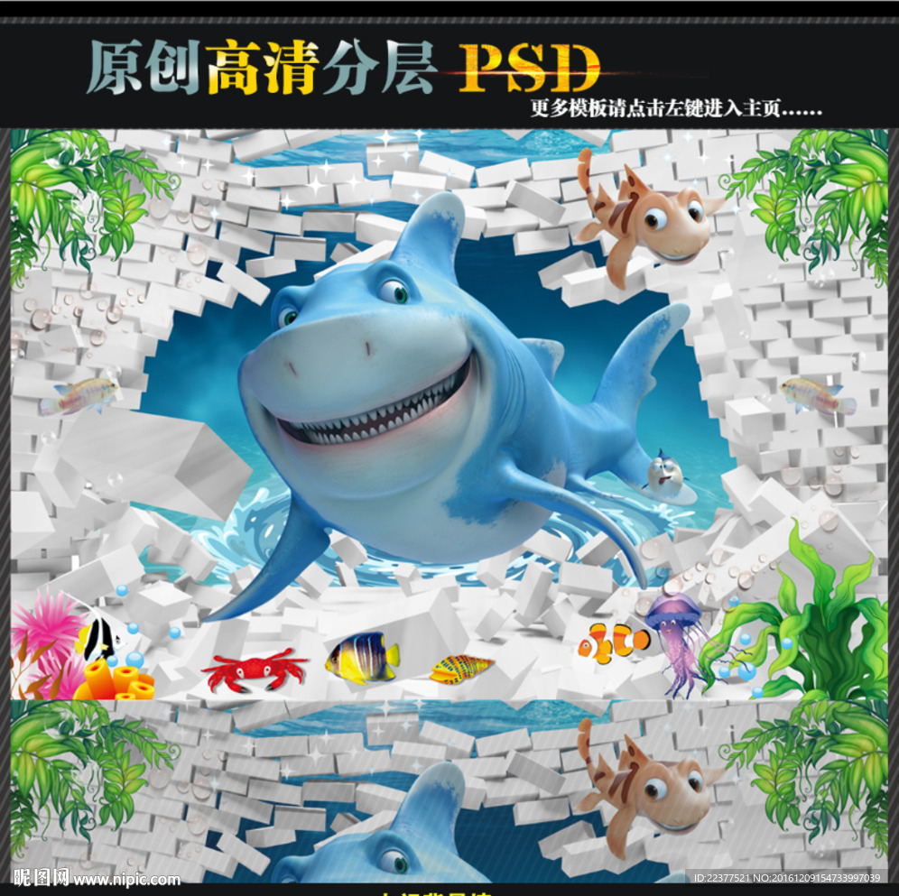 3D动漫海底世界