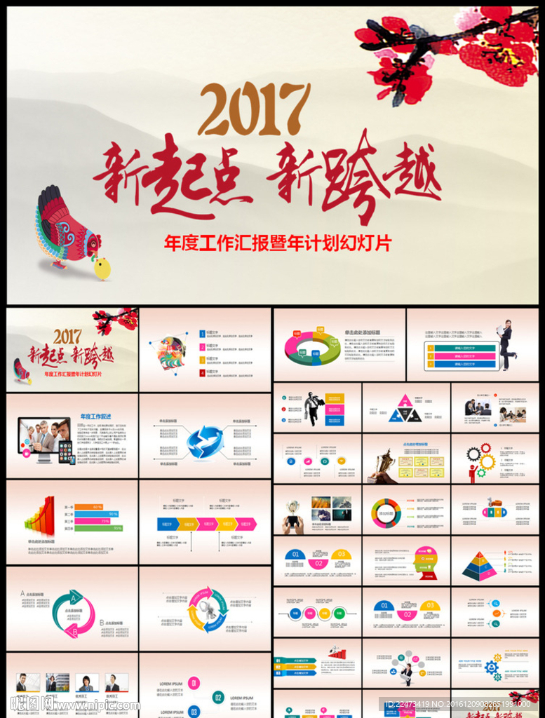 大气2017年终总结汇报述职