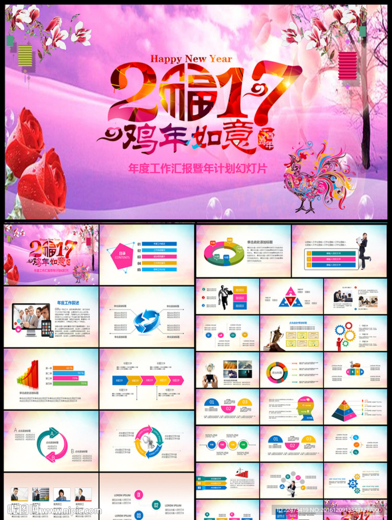 精美2017年度工作总结通用