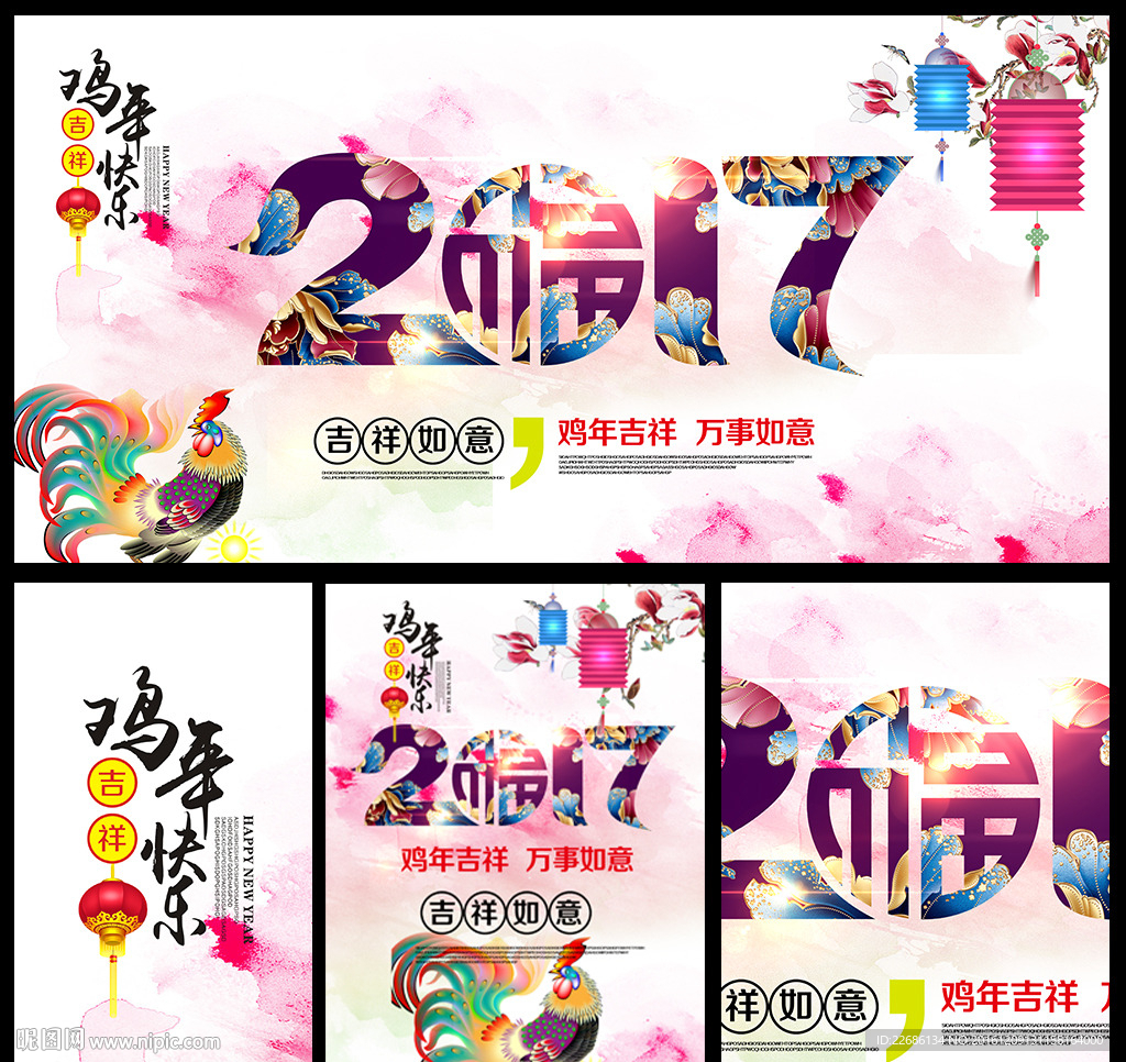 2017新年海报