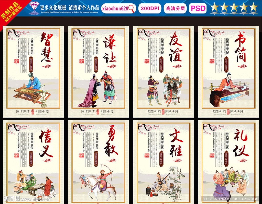 校园展板
