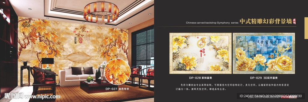 电视背景墙画册