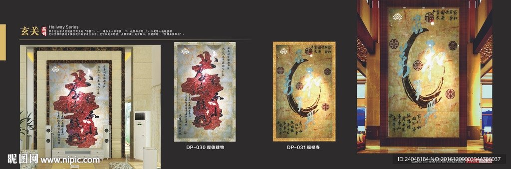 隔断玄关