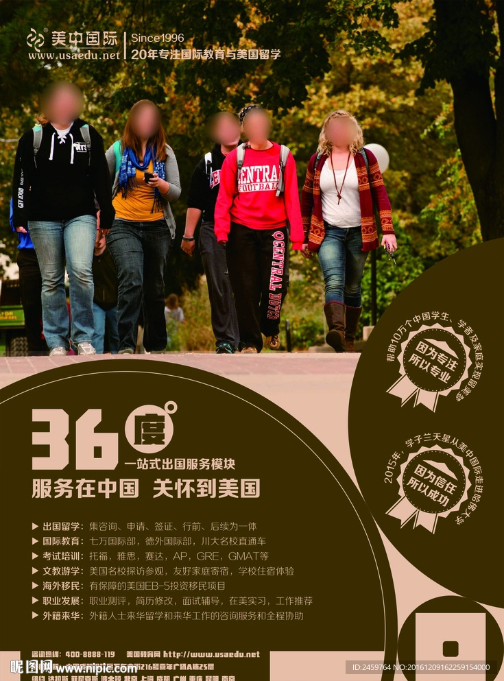 美商会会员目录的硬广