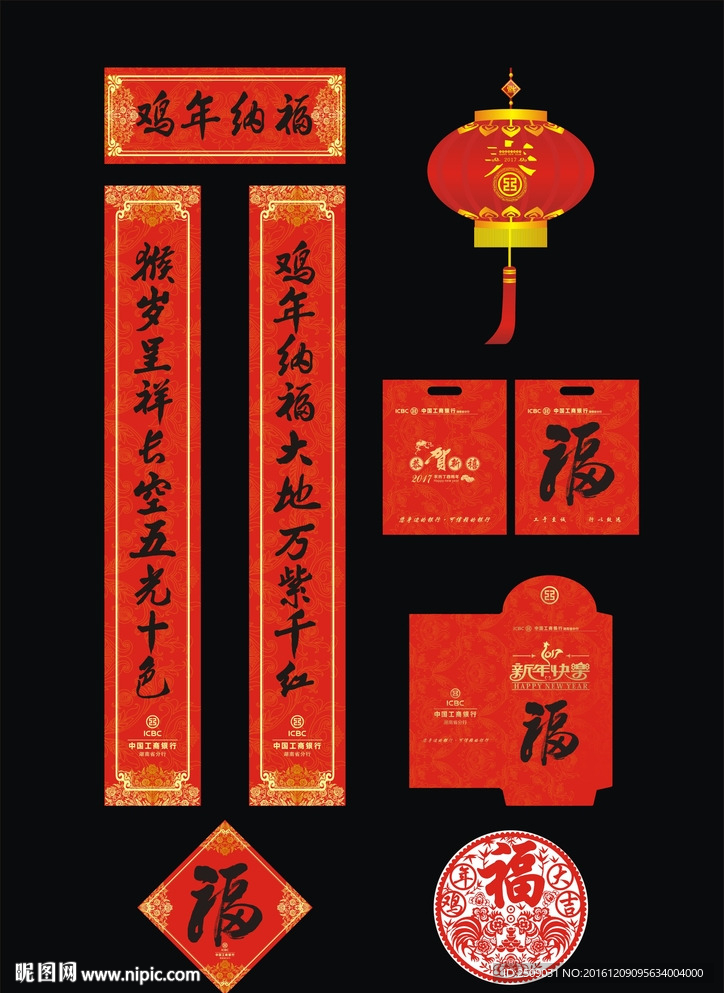 2017年对联