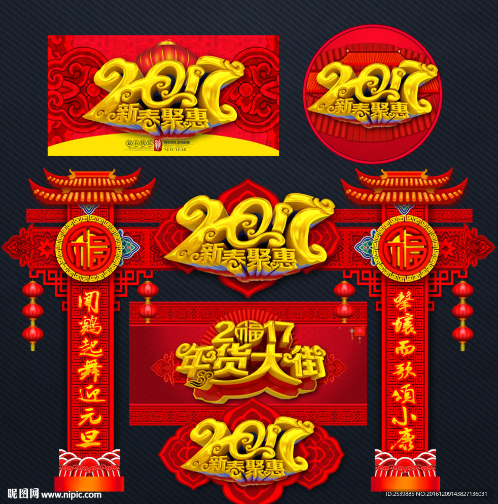 鸡年门头