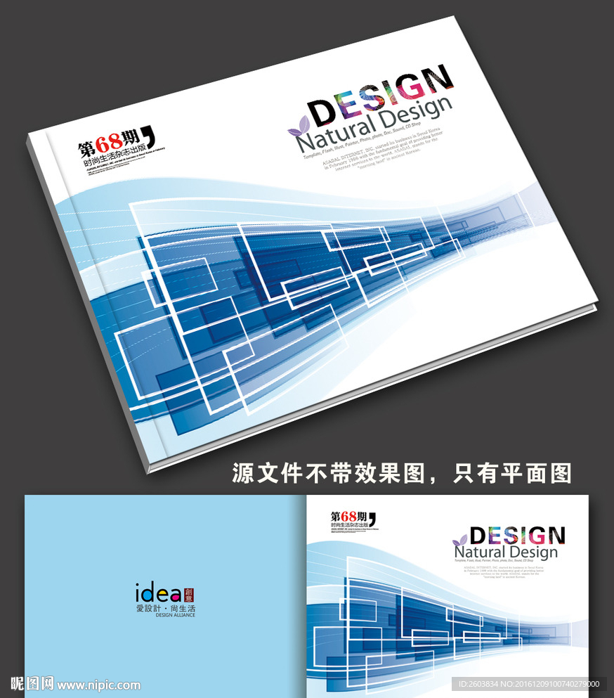 科技画册封面