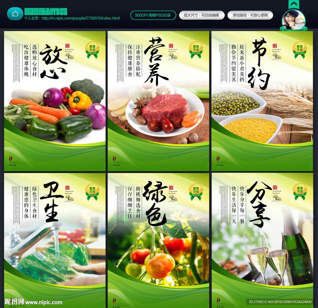 食堂文化