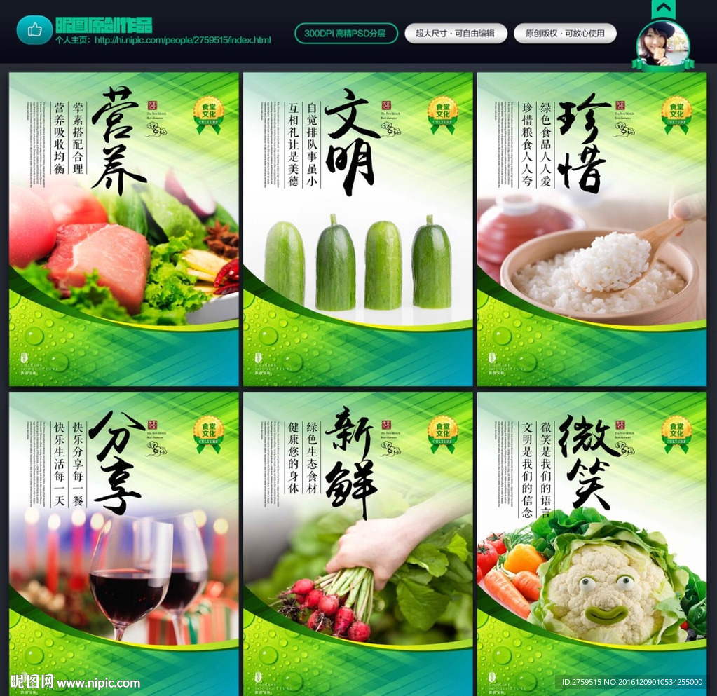 食堂文化