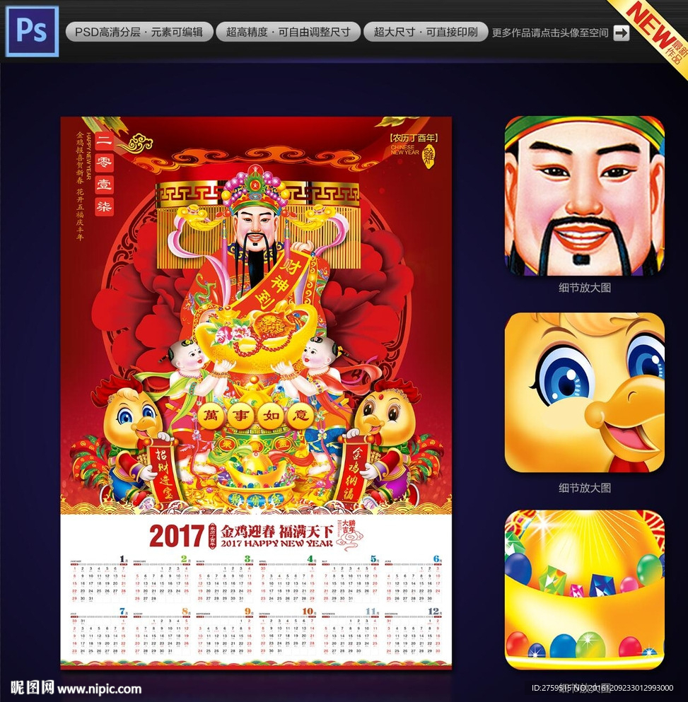 财神