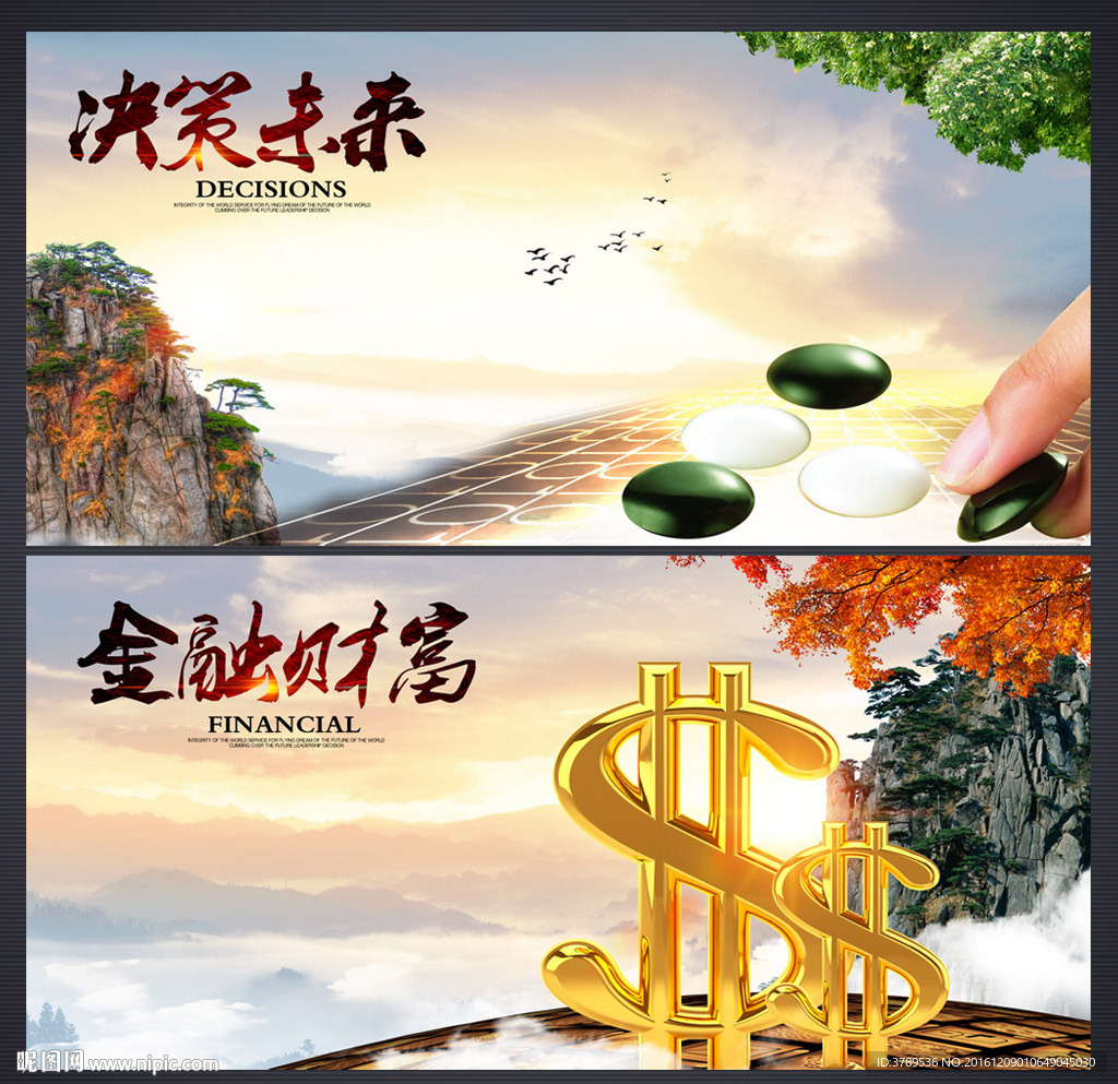 企业文化墙