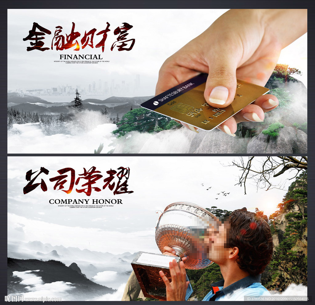 企业文化墙