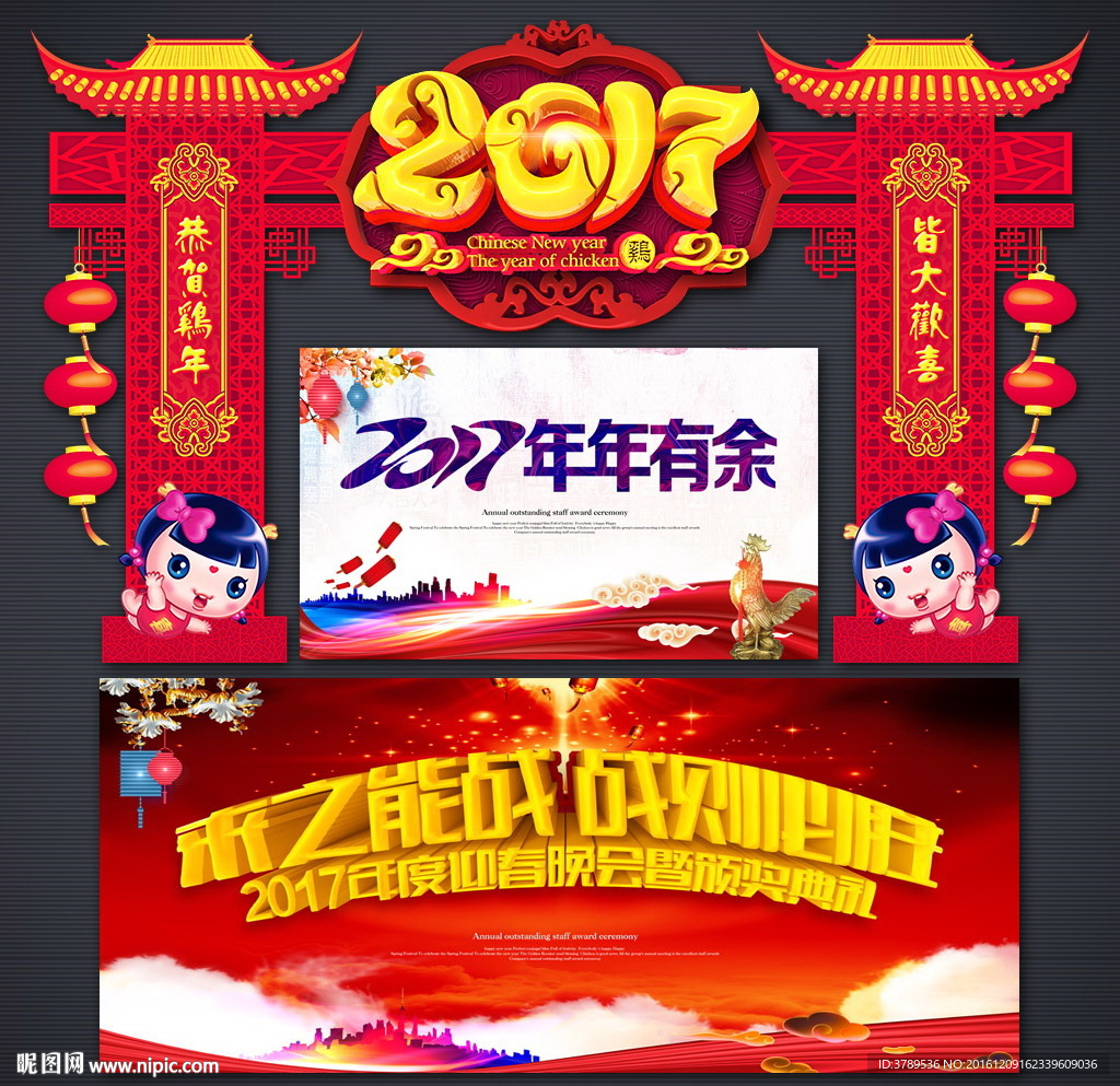 2017年