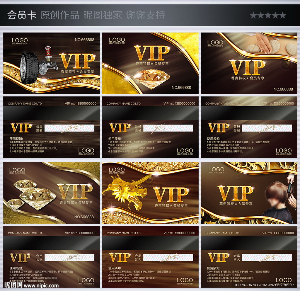 金属vip卡