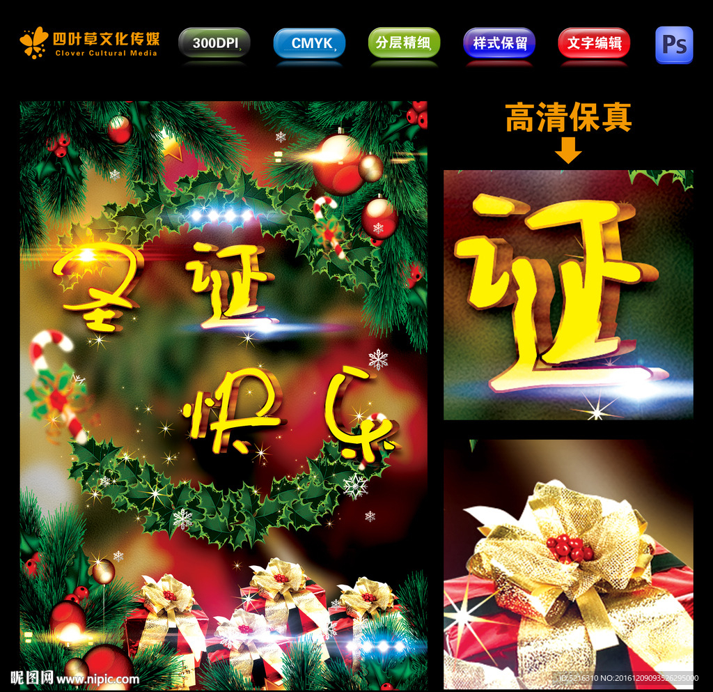 圣诞快乐