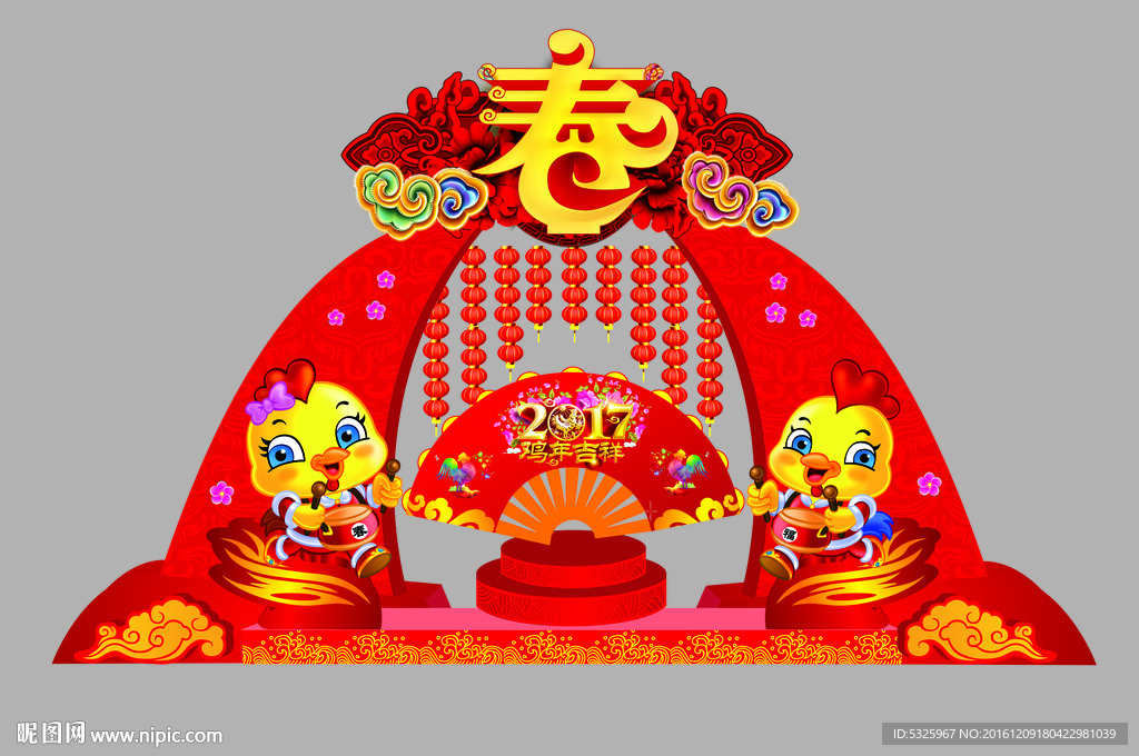 春节造型