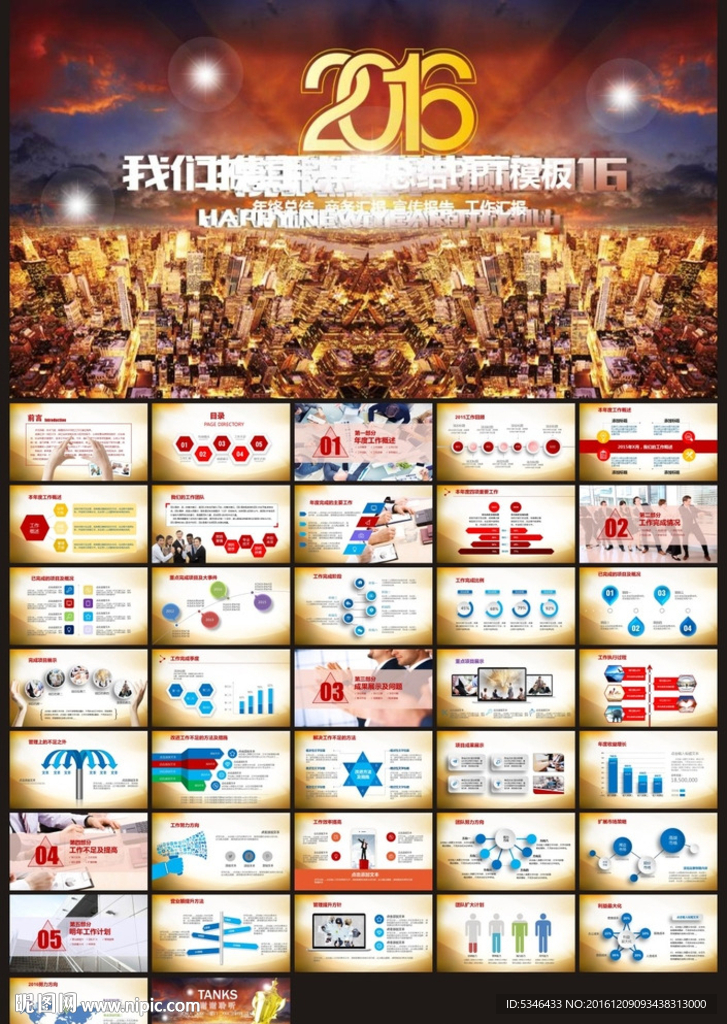 ppt模板