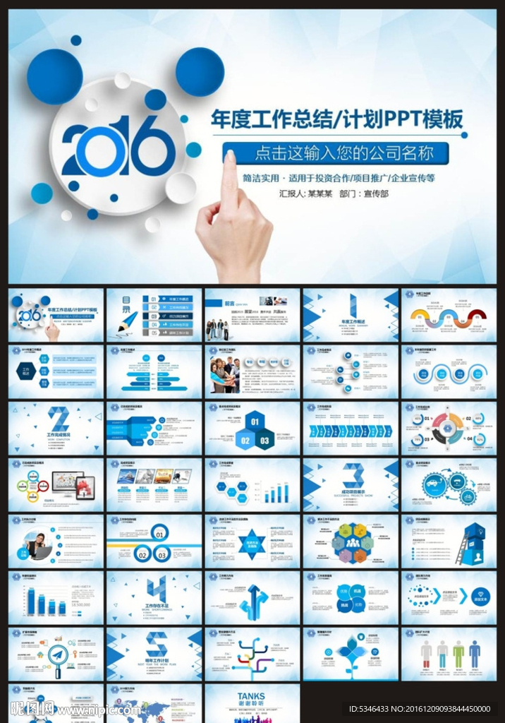 ppt模板