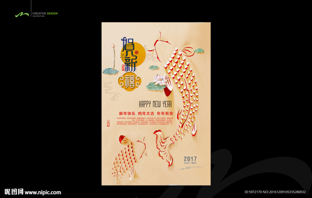 新年海报