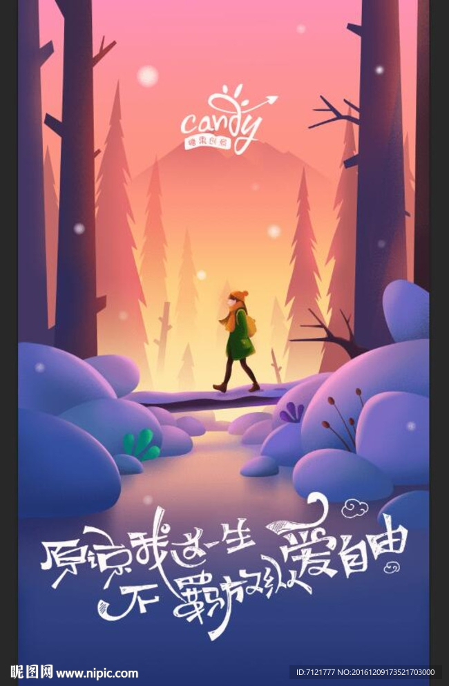 微信海报