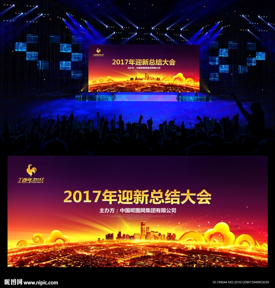 大会背景板