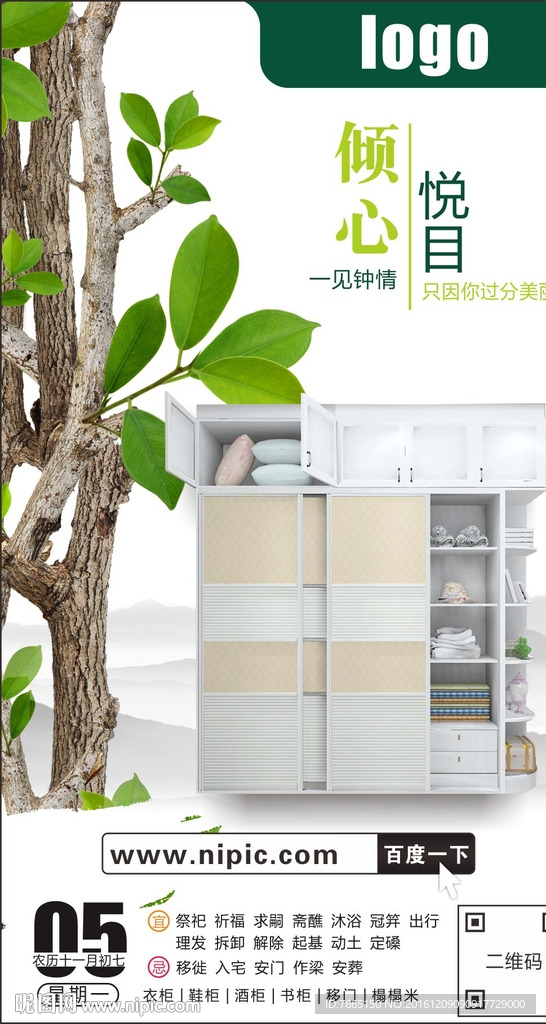 绿色环保定制家具