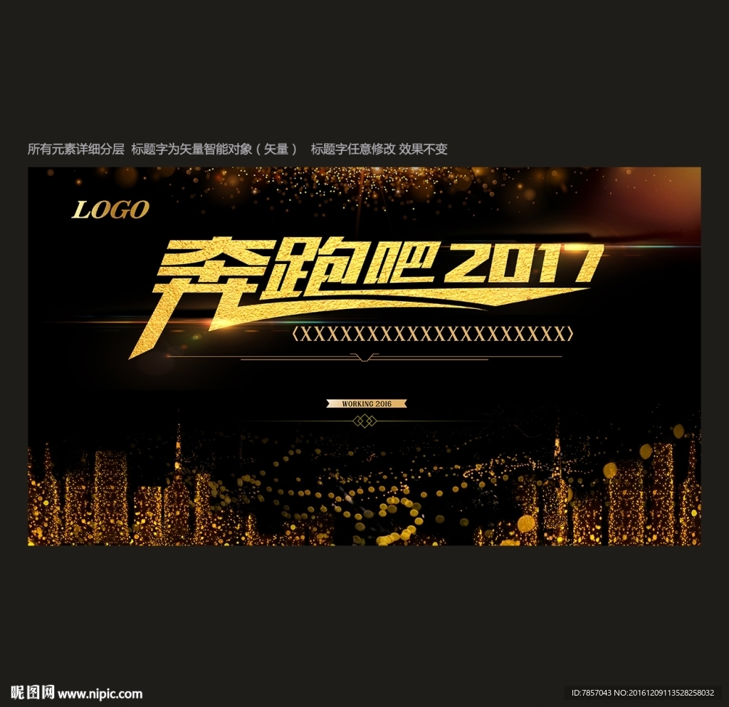 年会