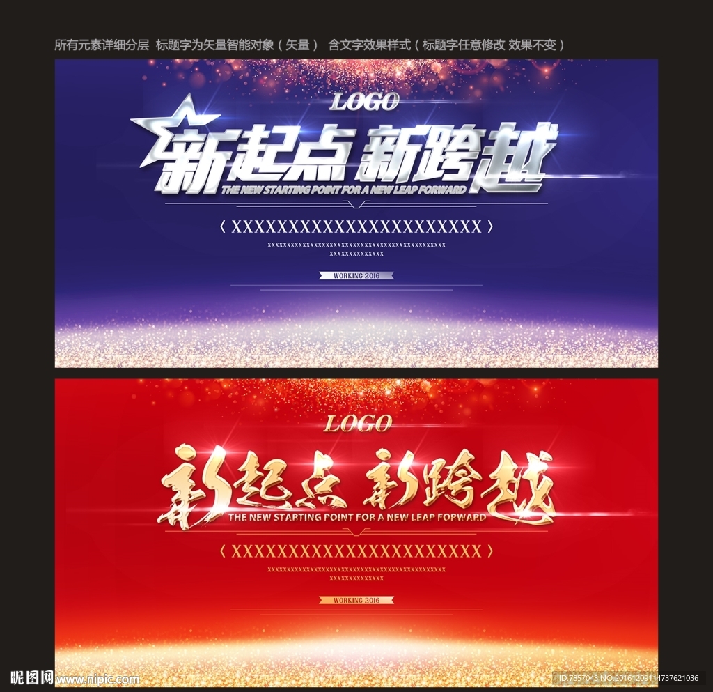 企业年会