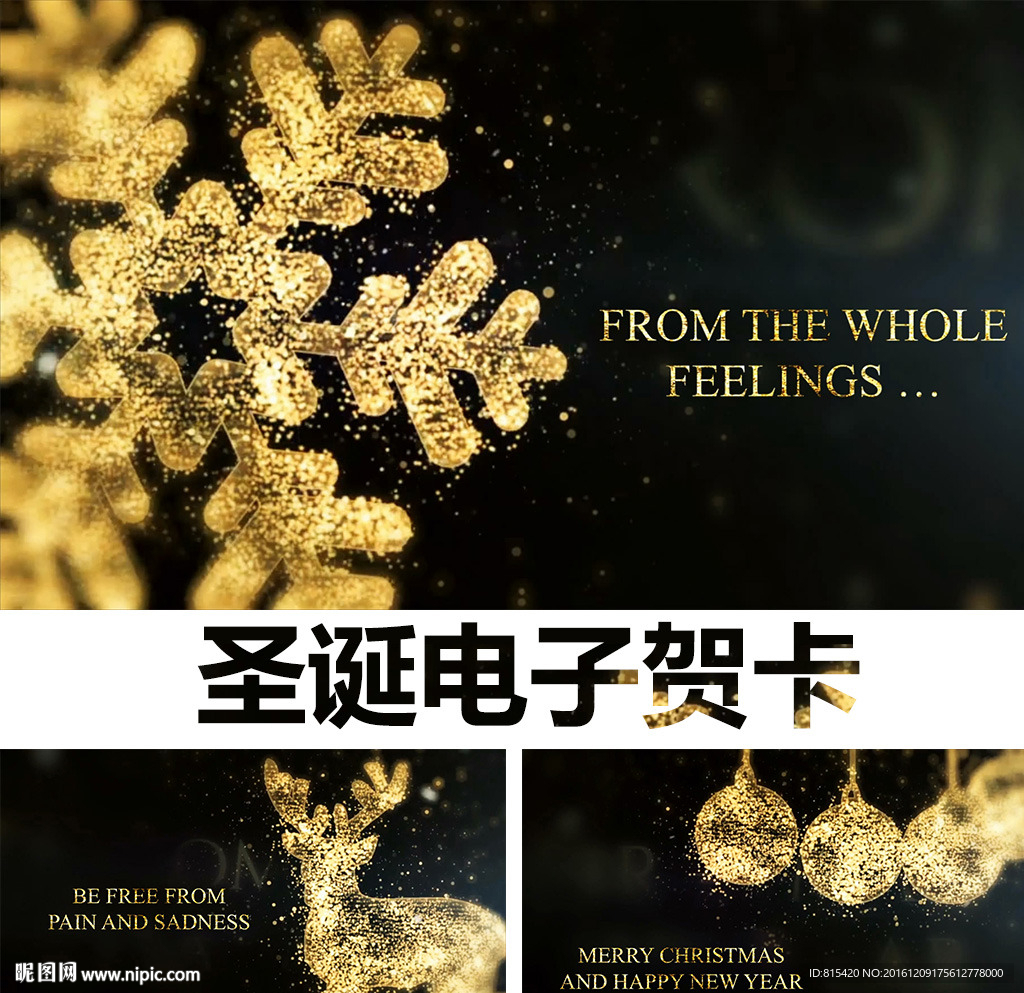 金色商务圣诞电子贺卡PPT模板