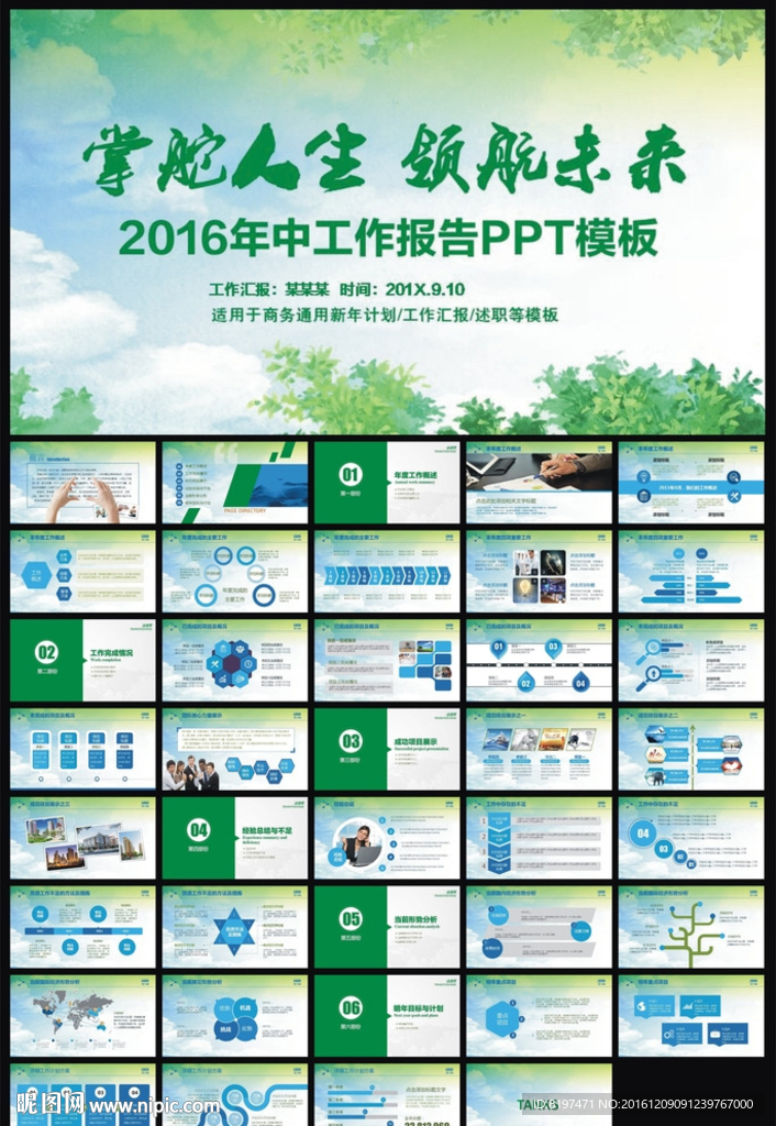 PPT模板