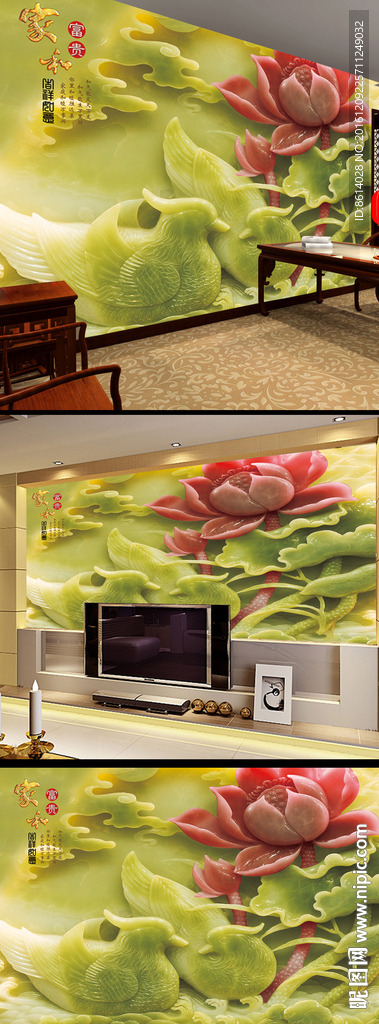 玉雕鸳鸯电视背景墙
