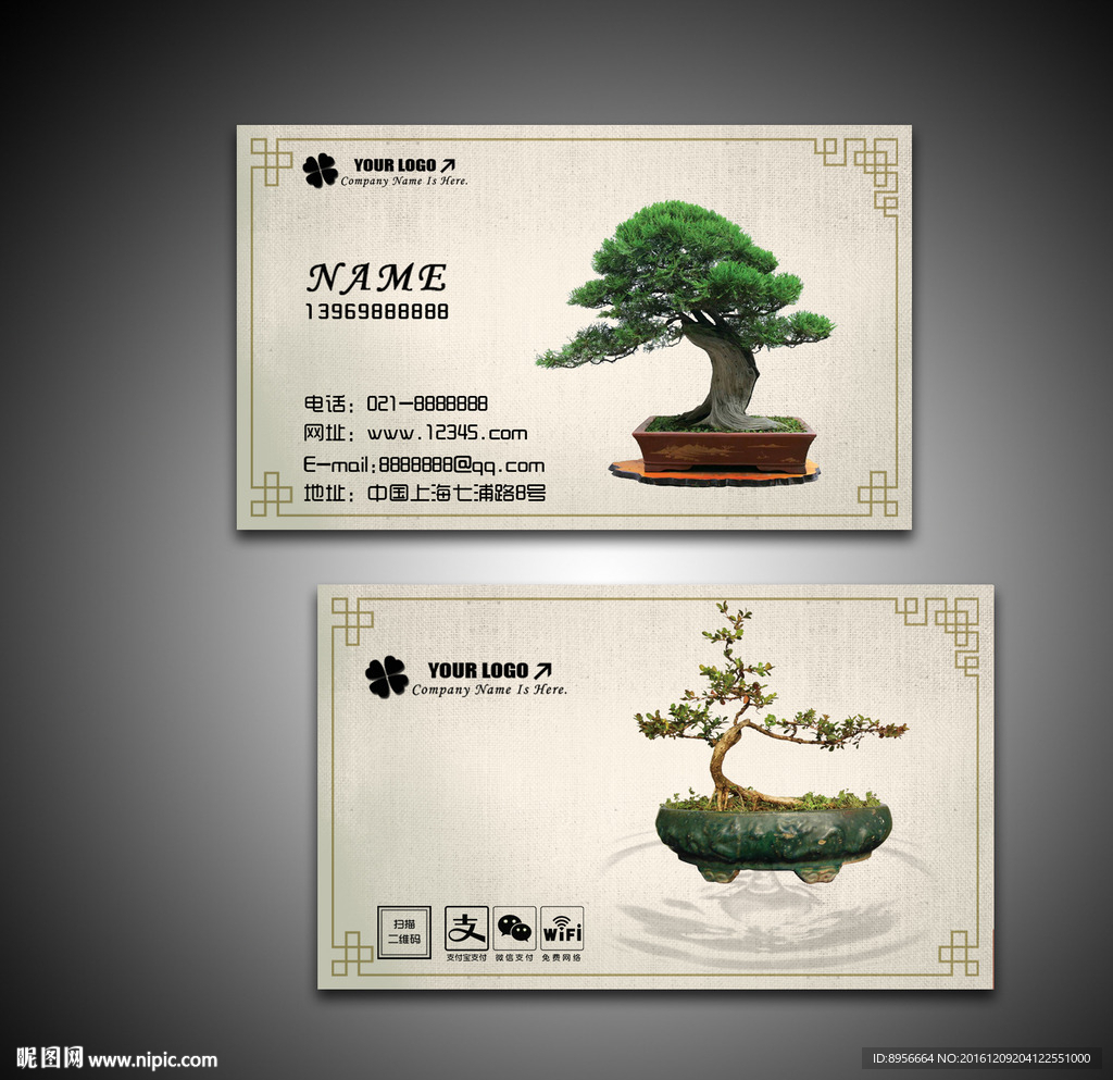 精品古典盆景名片