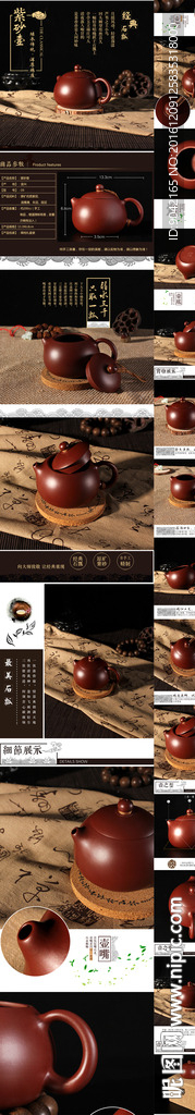 紫砂茶壶茶具水具石瓢详情页设计