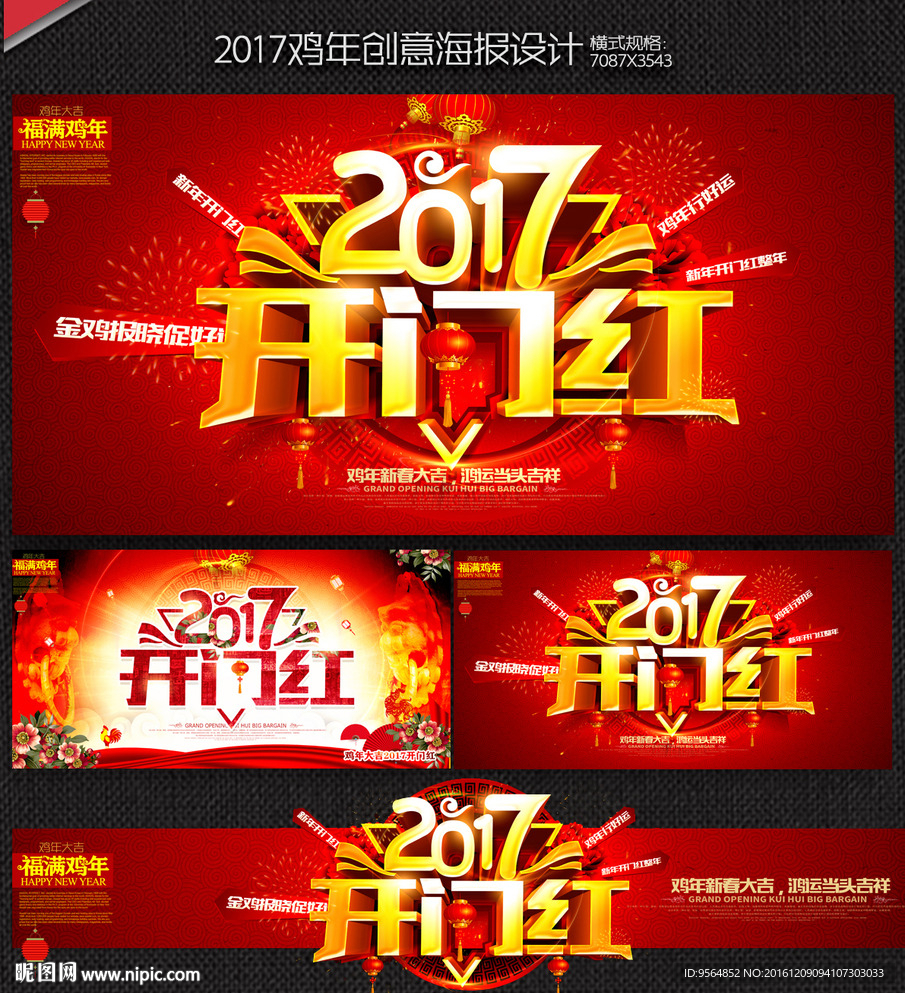 2017年