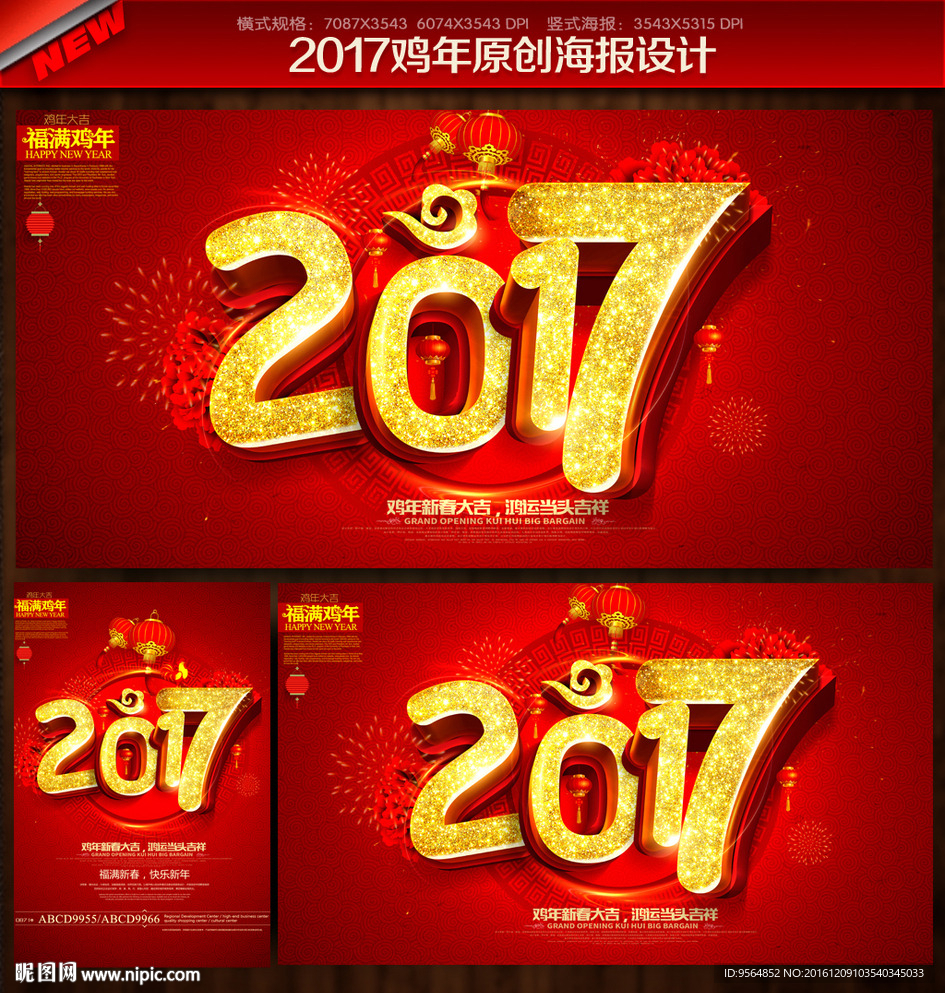 2017年