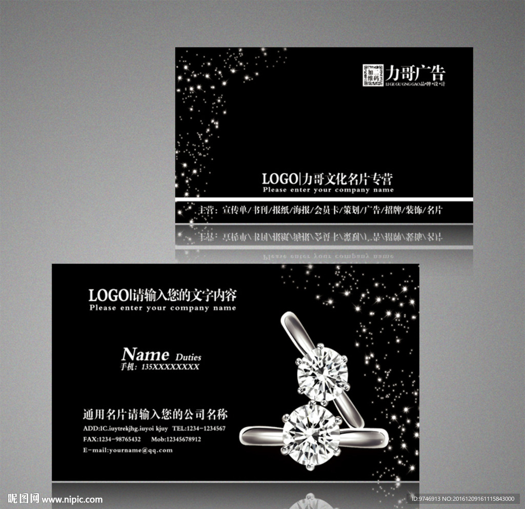 钻戒名片